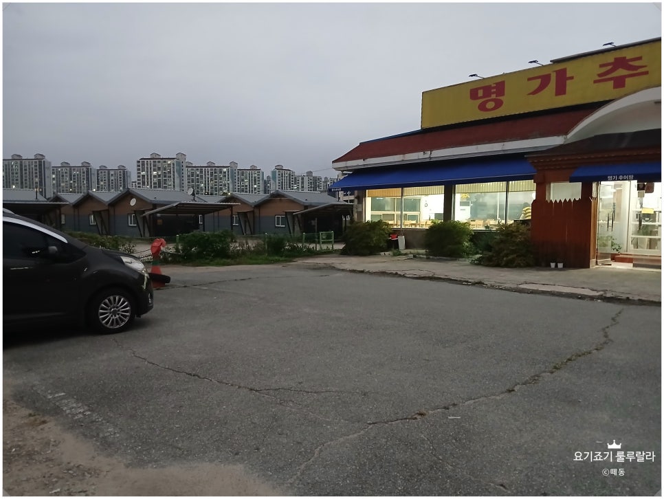 명가추어탕 사진 3