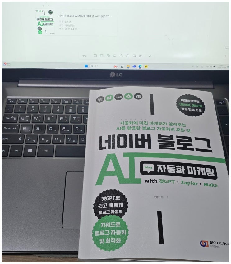  네이버 블로그 자동화 마케팅 【 2025년 10월 09일 목요일자 돌다리도 두들겨가며 건너라 】