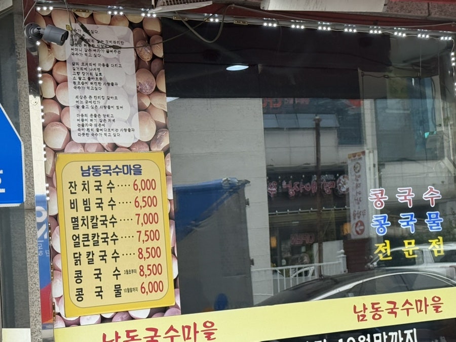 국수마을 사진 2