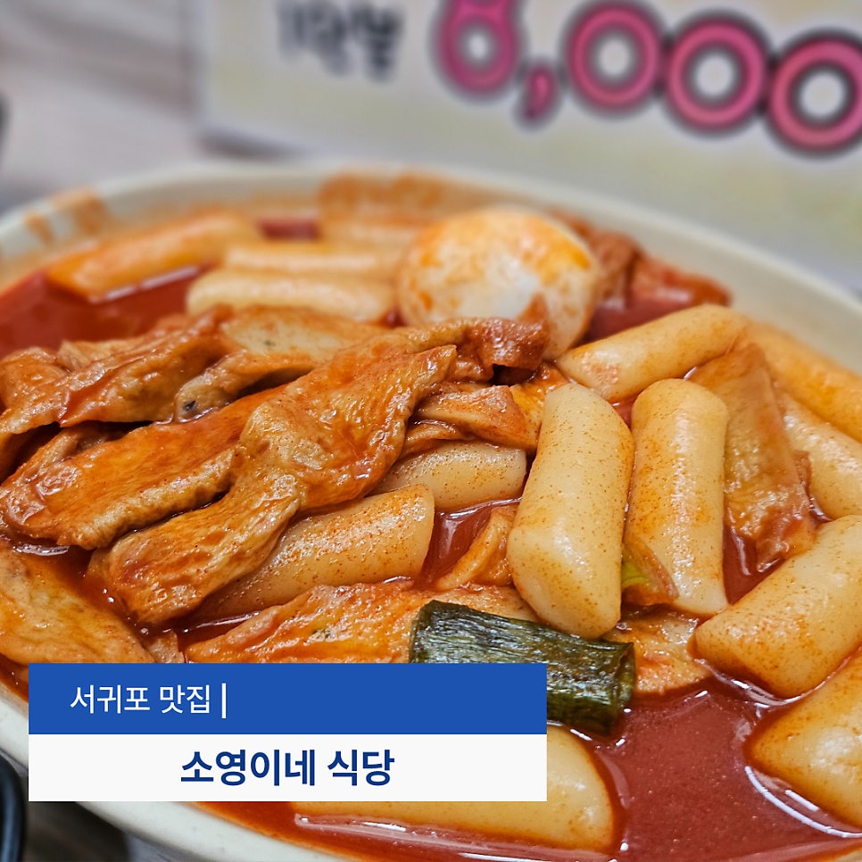소영이네식당 사진 1