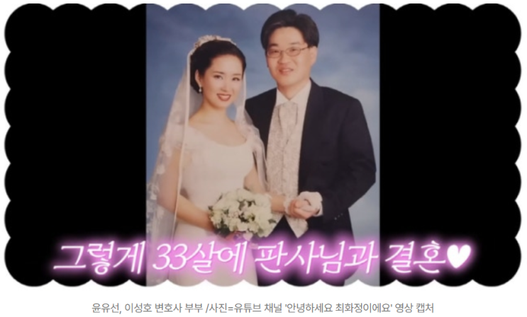 배우 <b>윤유선</b> <b>남편</b> 판사 <b>이혼숙려캠프</b> 조정장 합류