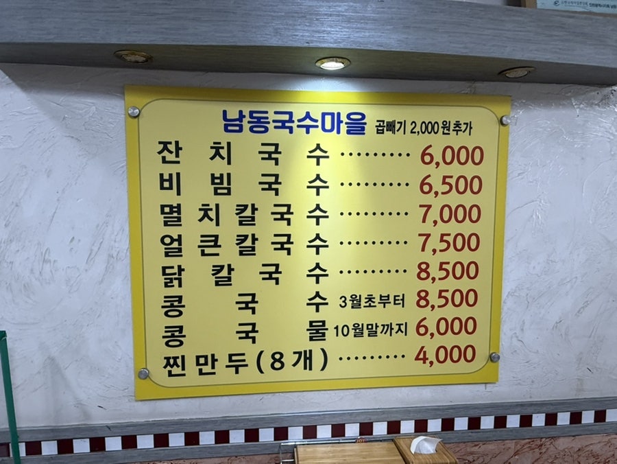 국수마을 사진 4