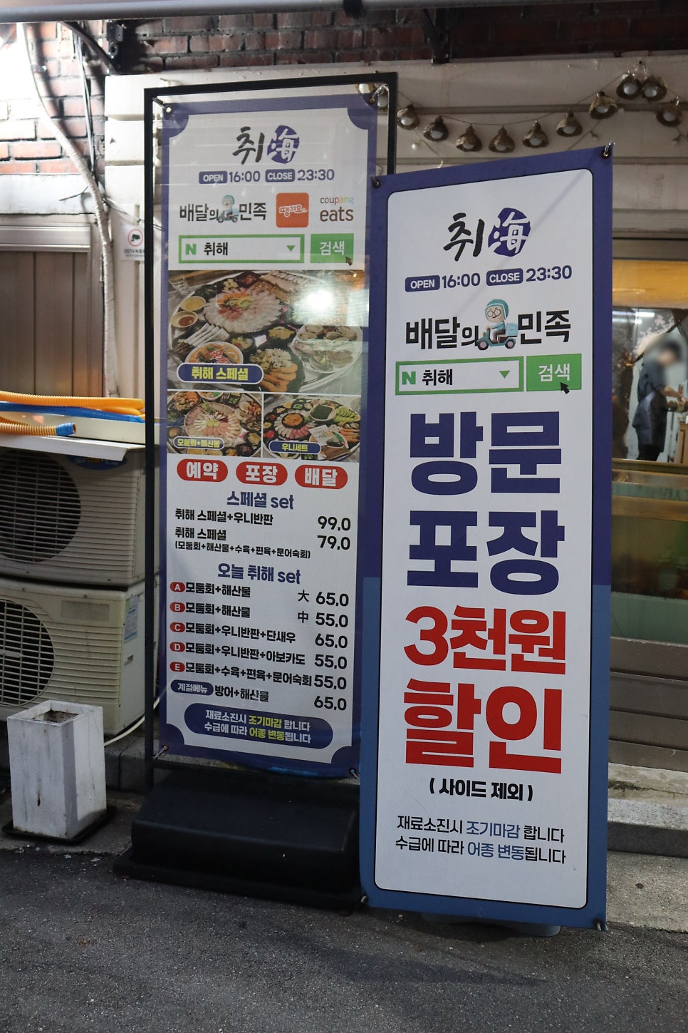 소문난횟집 사진 3