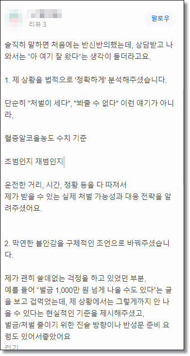 전관변호사 네트워크로펌 충분히 검색하셨나요