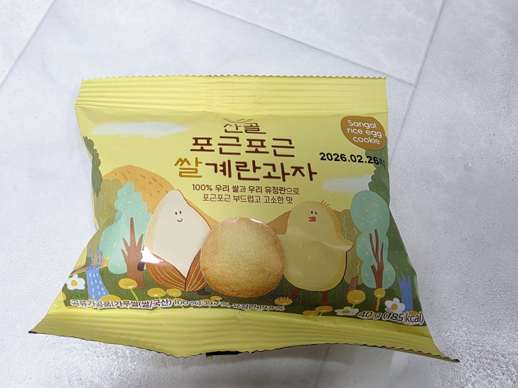  산골이유식 쌀계란과자 쌍둥이 육아 간식 솔직 후기 (입 짧은 아기 필독)