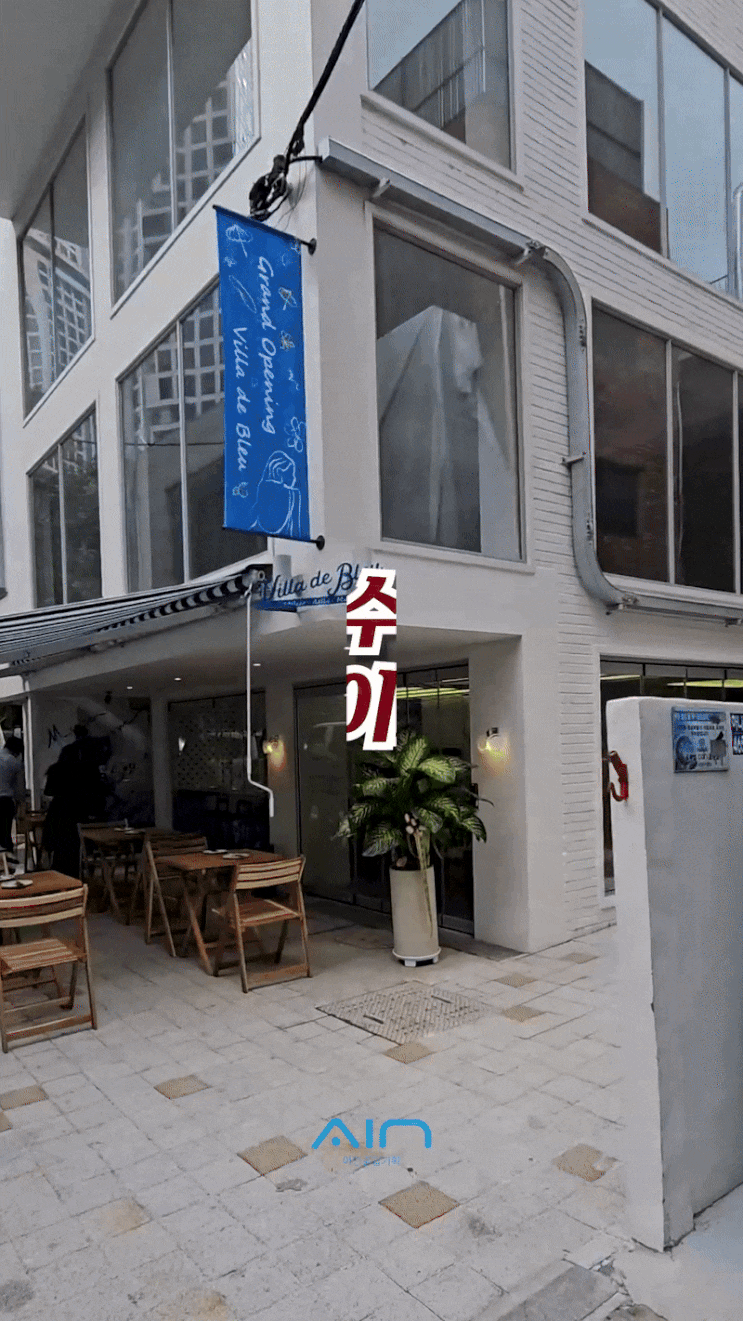  [성수동 핫플레이스 간판 시공] 갈바 레이저 스카시, 플래그, UV 투명 시트