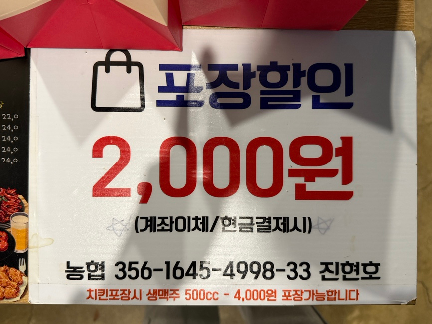 계동치킨 노은지구점 사진 4