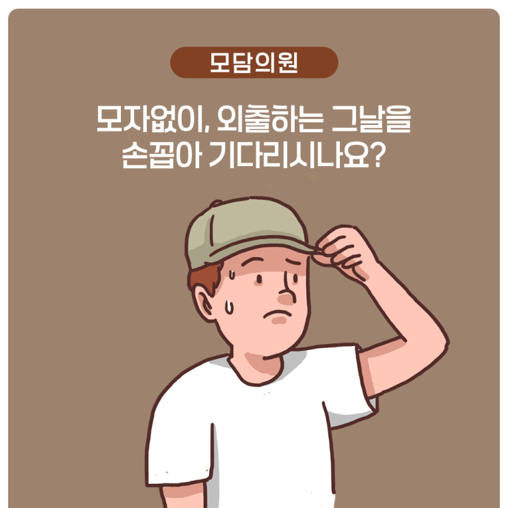  대전 20대 탈모? 모발이식병원에서 확인해보세요