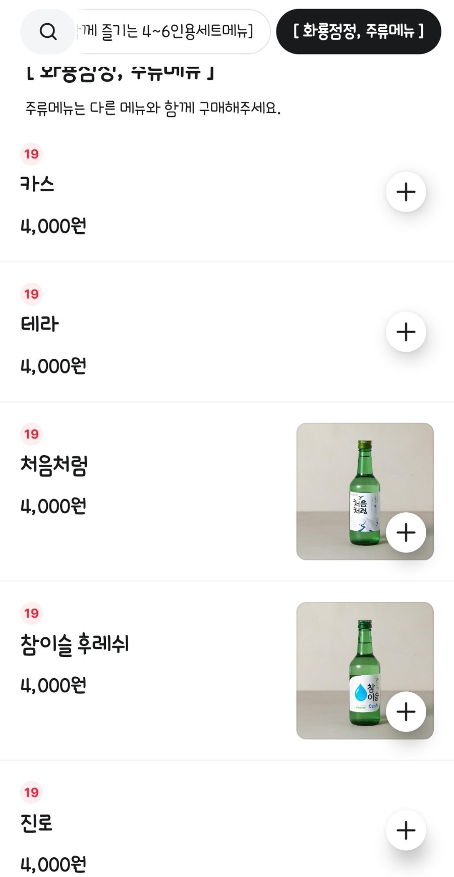 육감만족 익산모현점 사진 8