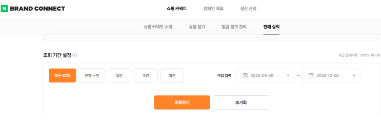  네이버 브랜드 커넥트 '첫 수익' 났네요