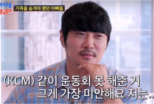  KCM 13년 만에 밝힌 '숨겨진 보물' 손잡고 전한 감동 소식
