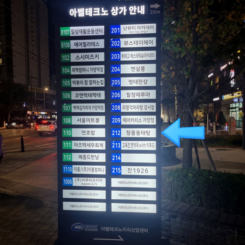 청풍동태탕 사진 2