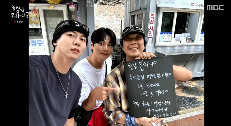 <b>행님 뭐하니</b>?2 (1회) 전북 진안 여행 메타세콰이어길 카트장... 