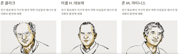  노벨물리학상 양자컴퓨팅 기술 부각... 아이온큐 중장기 호재