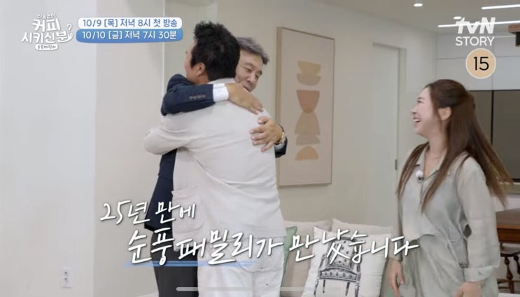 '순풍산부인과' <b>박영규</b>X김성은 <b>재회</b> 화제! <b>미달이</b>의 놀라운... 