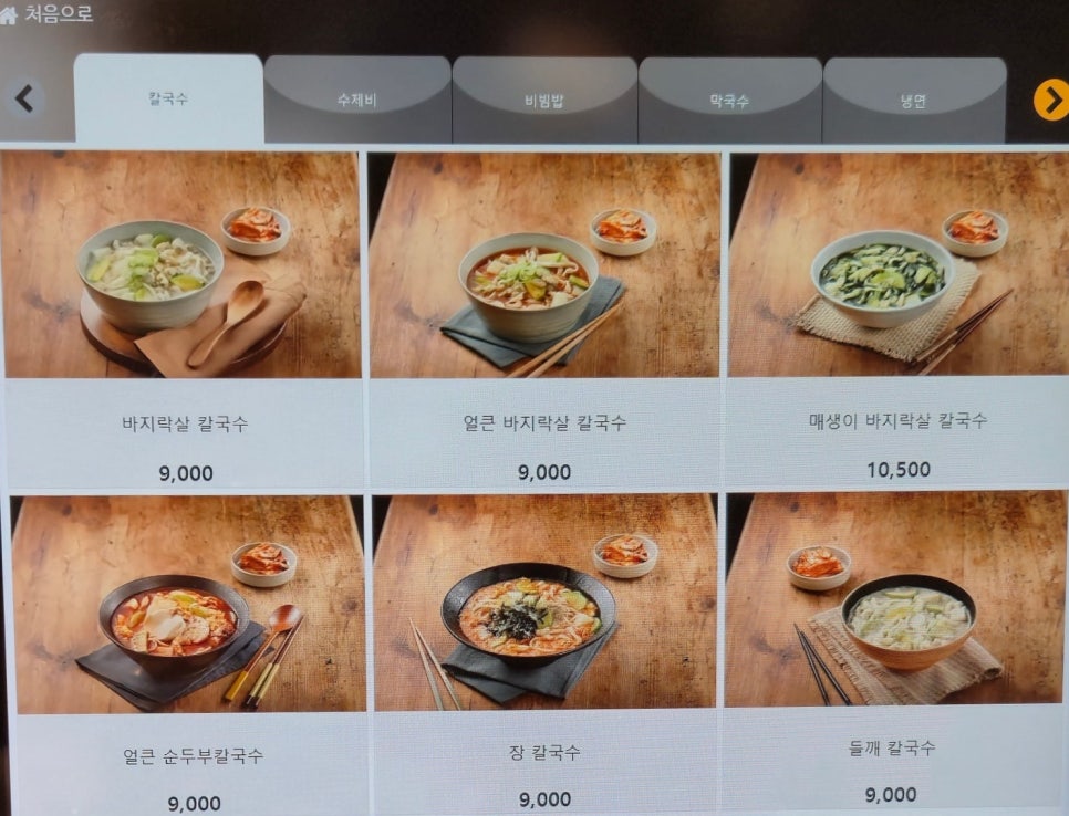 밀머리칼국수 사진 5