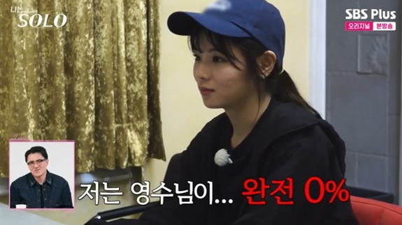  ‘나는 솔로’ 28기 옥순, “영수는 0%”…영호에게 솔직한 마음 고백️