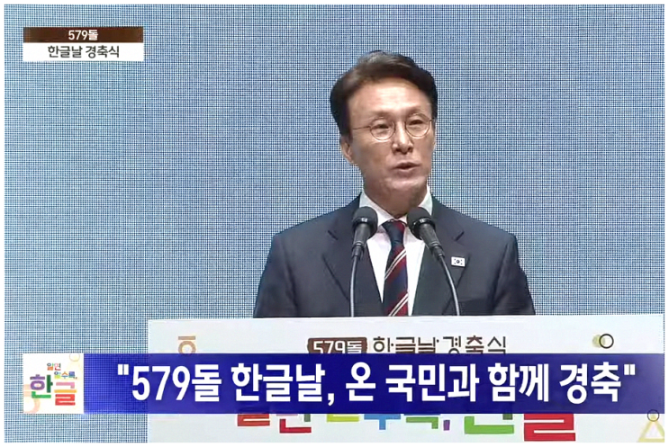 2025년 <b>한글날</b> 경축식 <b>김민석</b> 총리 축사.