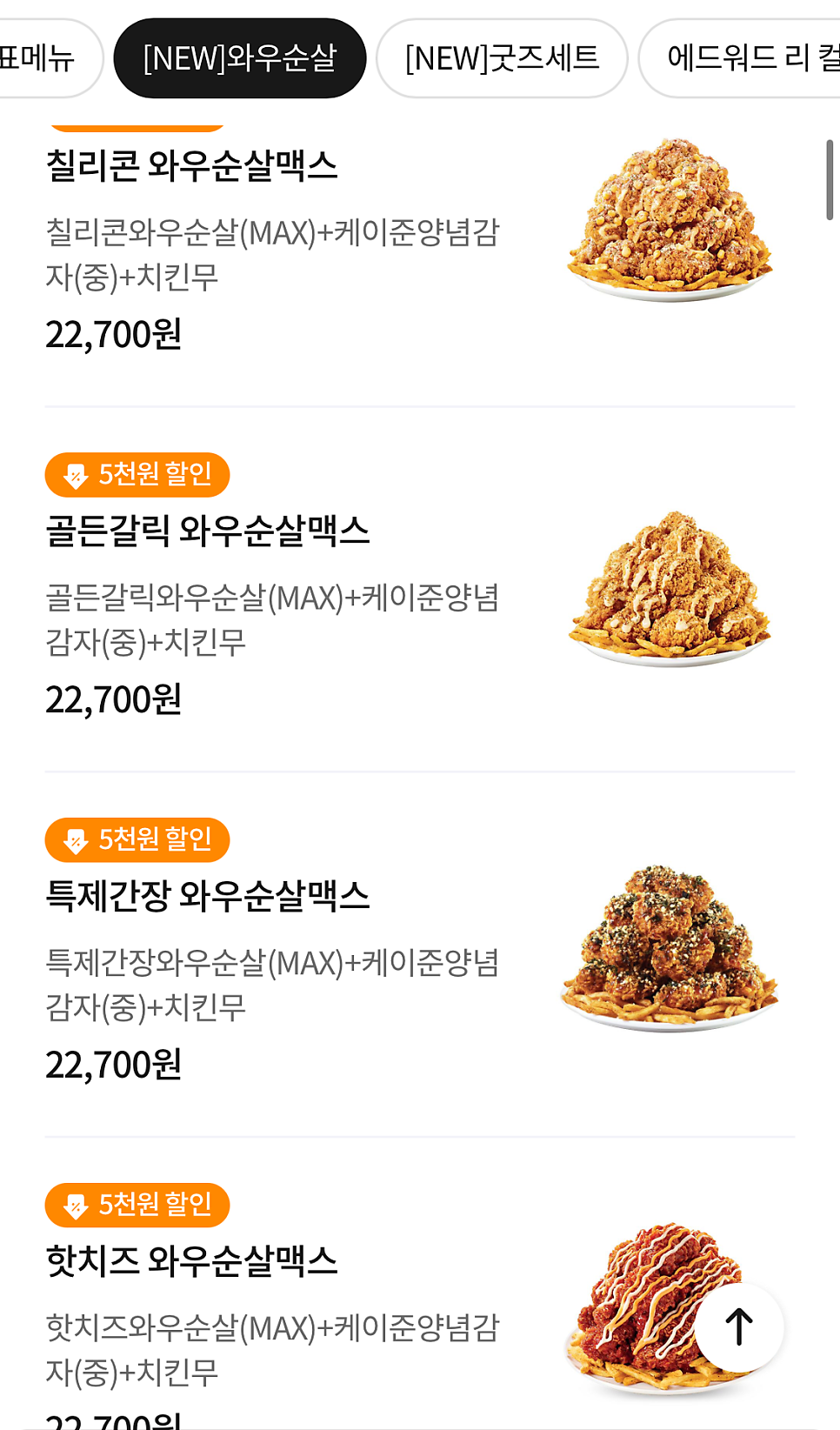 맘스터치 강진점 사진 2