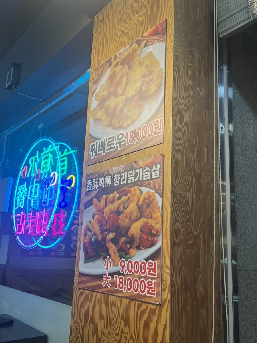 길이식당 한양대점 사진 4
