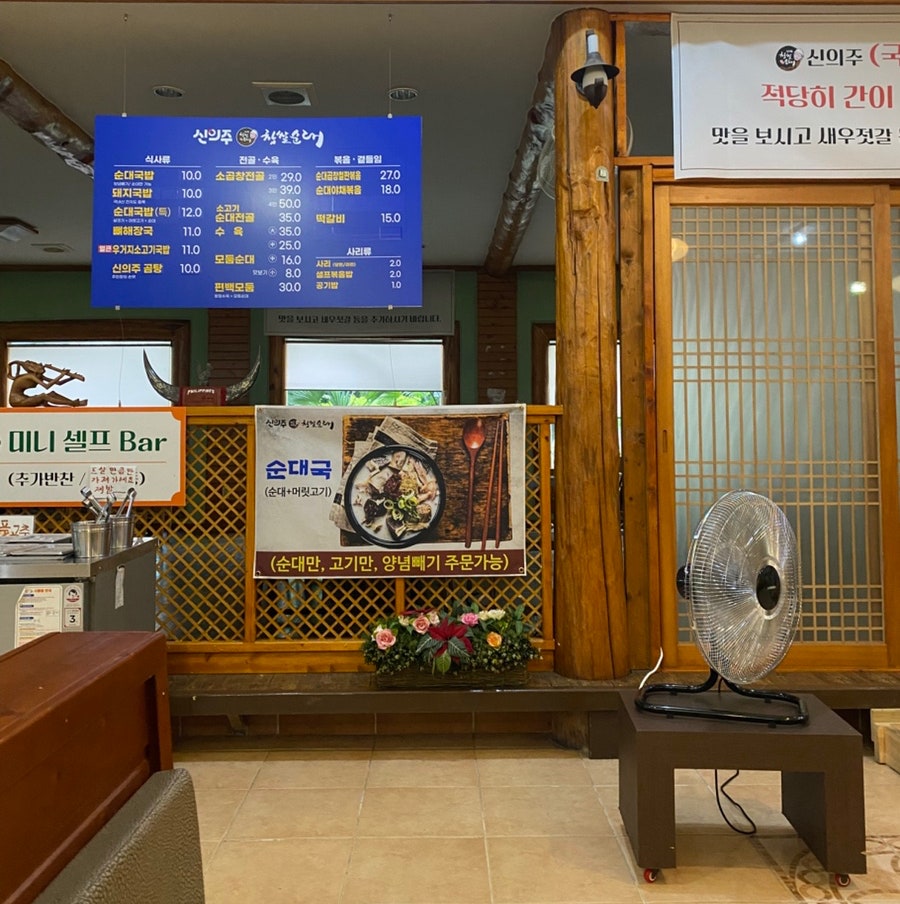 신의주찹쌀순대 김해가야점 사진 4