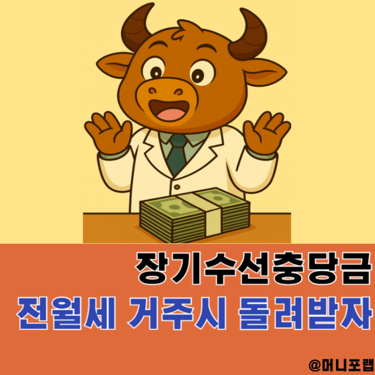  아파트 장기수선충당금 조회 방법 , 전세 월세 세입자라면 반환받자