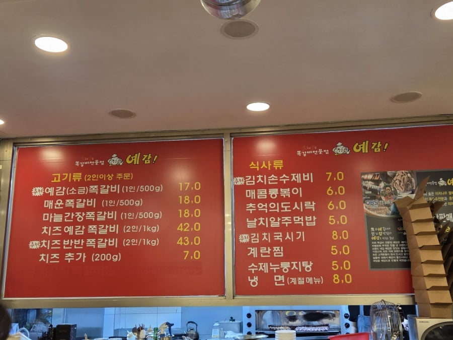 예감쪽갈비 권선점 사진 3