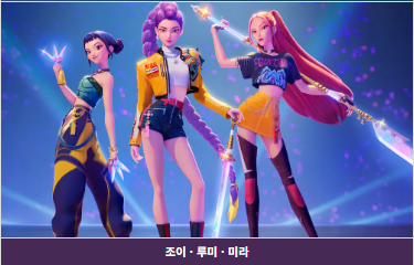 케데헌 golden 실제인물 소개