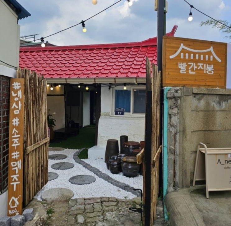  행궁동 야장 분위기 미쳤다! 냉삼 맛집 ‘빨간지붕’ 추천