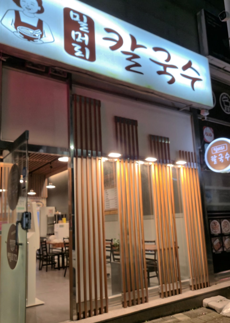 밀머리칼국수 사진 1