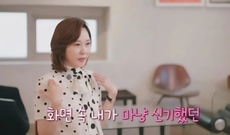 "드라마와는 달라" <b>김남주</b>가 직접 밝힌 첫 <b>예능</b> 카메라 공포증