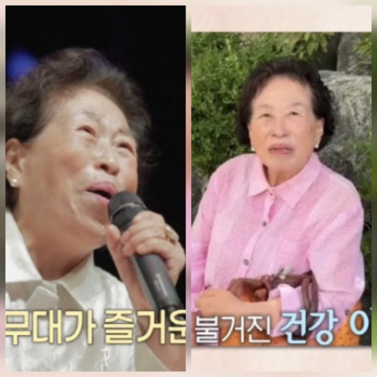 전원주 근황 나이 키 고향 학력 프로필