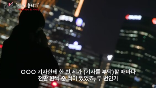   기자가 ‘작전 세력’?… KBS 다큐 ‘더 보다’가 폭로한 충격의 진실“기사 나간 다음 개미 홀리고, 그때 판다”는 내부 고백까지 나왔다