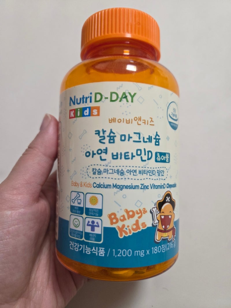 뉴트리디데이 베이비앤키즈 칼슘마그네슘아연비타민D 츄어블 후기