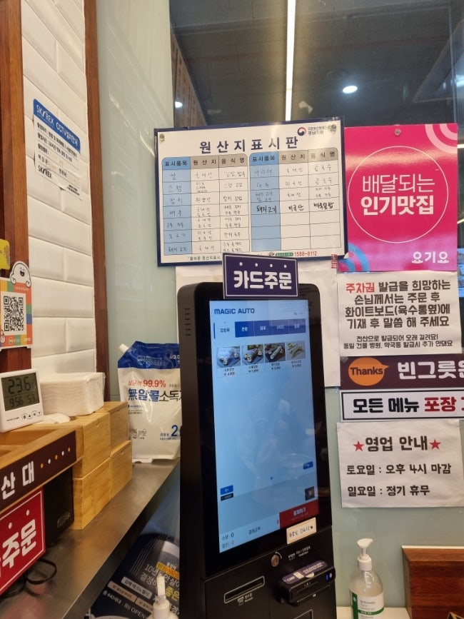 수유리우동집 율하점 사진 5