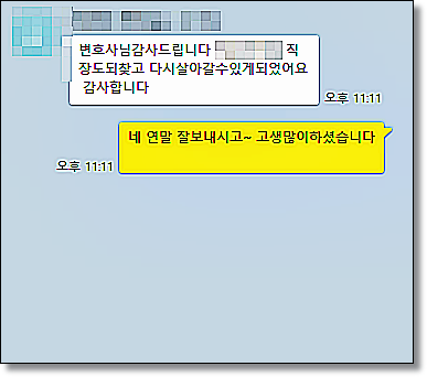 전관변호사 네트워크로펌 충분히 검색하셨나요 관련 사진