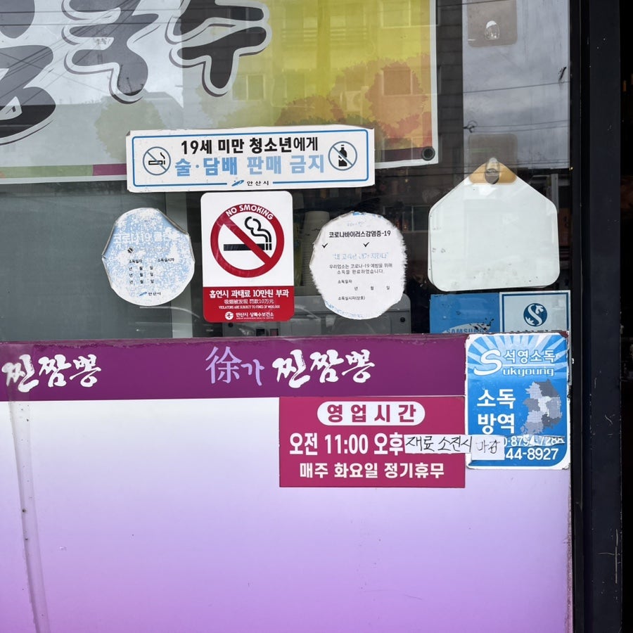 서가찐짬뽕 사진 2