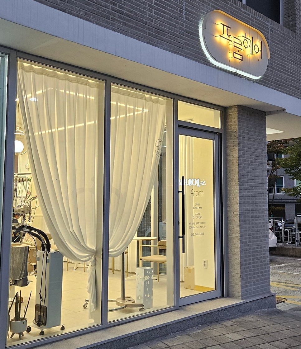 프롬헤어 사진 1