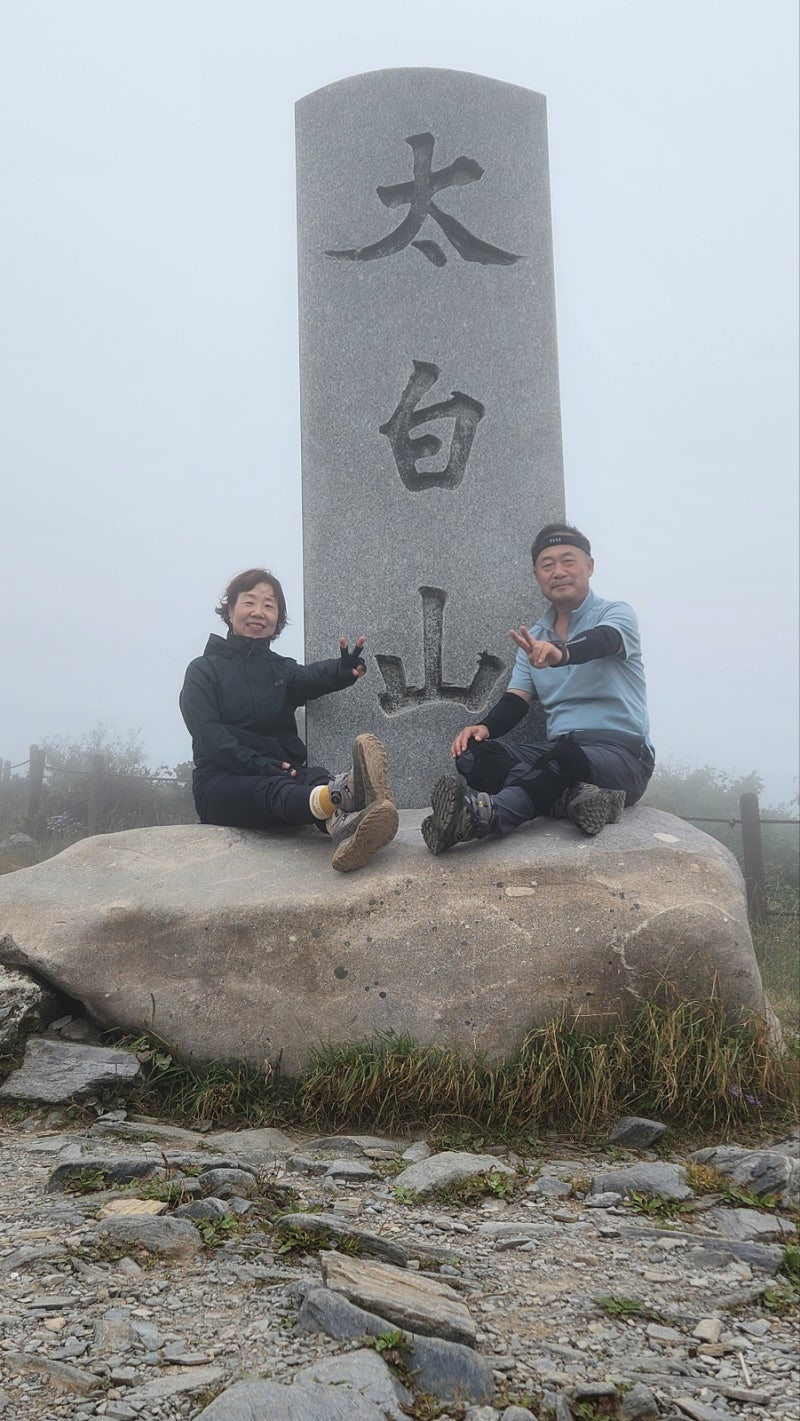 [태백산 국립공원 산행] 유일사 코스, 민박촌, 태백석탄박물관