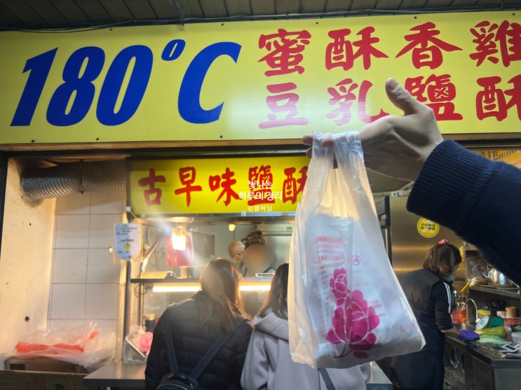 대만 야식 180도씨 지파이 닭가슴살 순살치킨