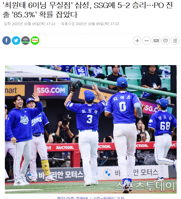 SSG 삼성 준PO 1차전 최원태 역투와 <b>이재현</b>,김영웅 <b>홈런</b>으... 
