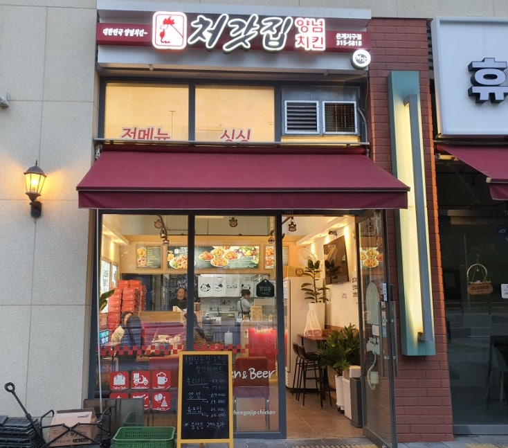 처갓집양념치킨 은계지구점 사진 3