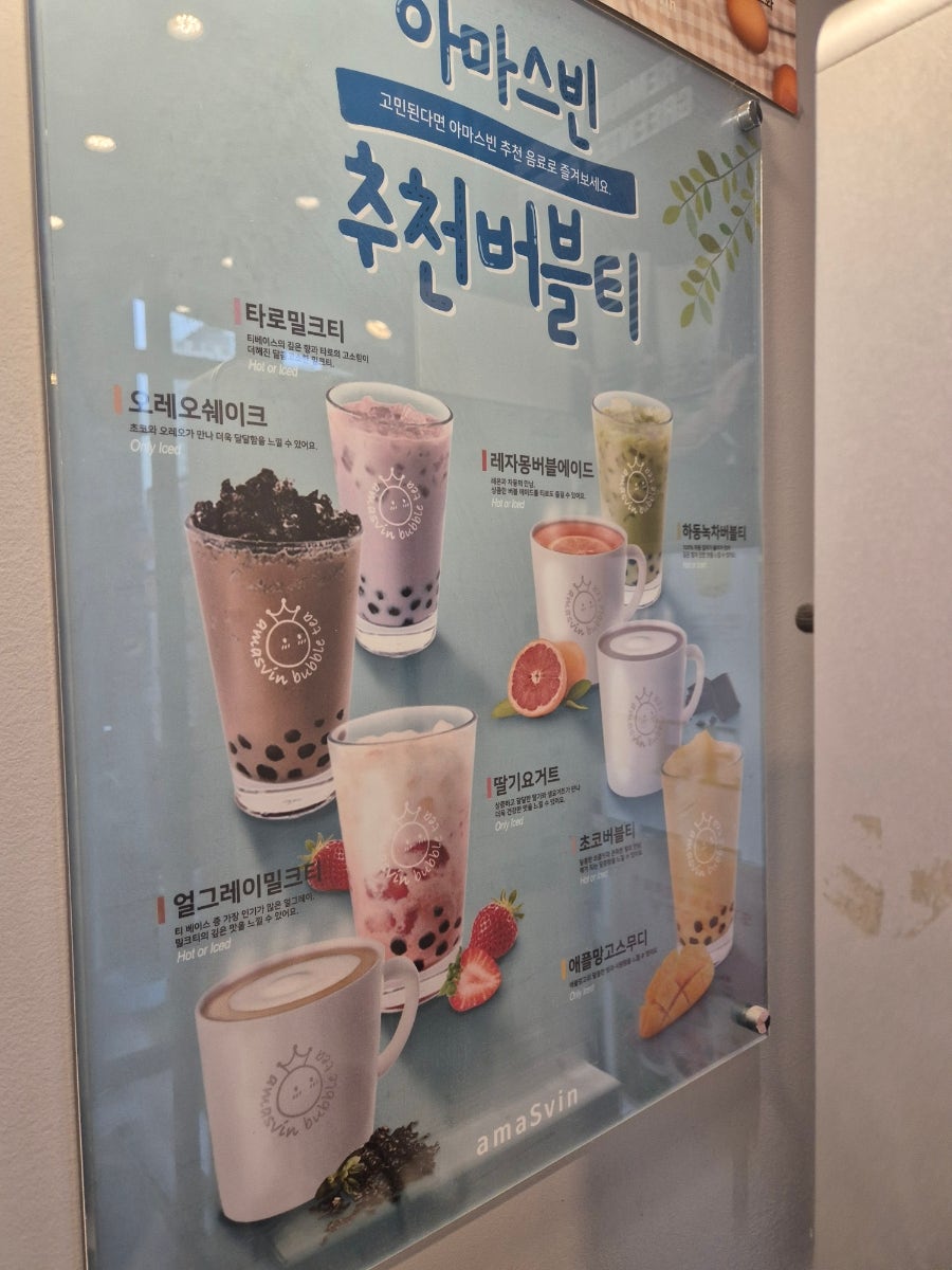 아마스빈 배곧신도시점 사진 1