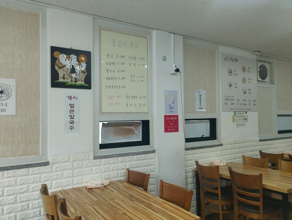 몽실이국수 사진 3