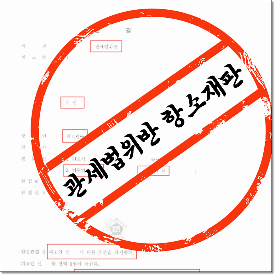 네트워크로펌  전관변호사 검색하셨나요 관련 사진