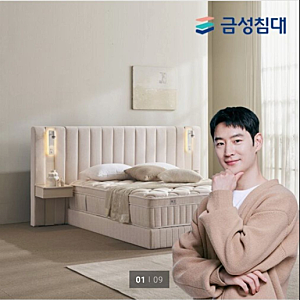 금성침대 루미에르 호텔형 침대 라지킹 구매(25.06.17)