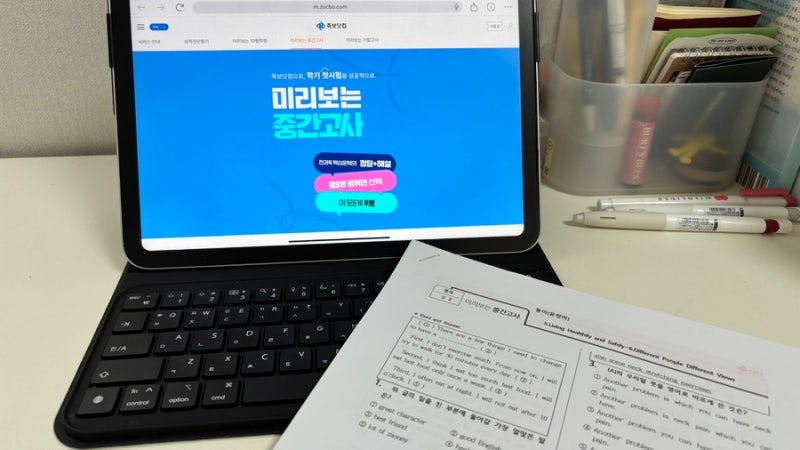 족보닷컴 중등 무료다운로드 중간고사 대비 기출예상문제 이용권 가격
