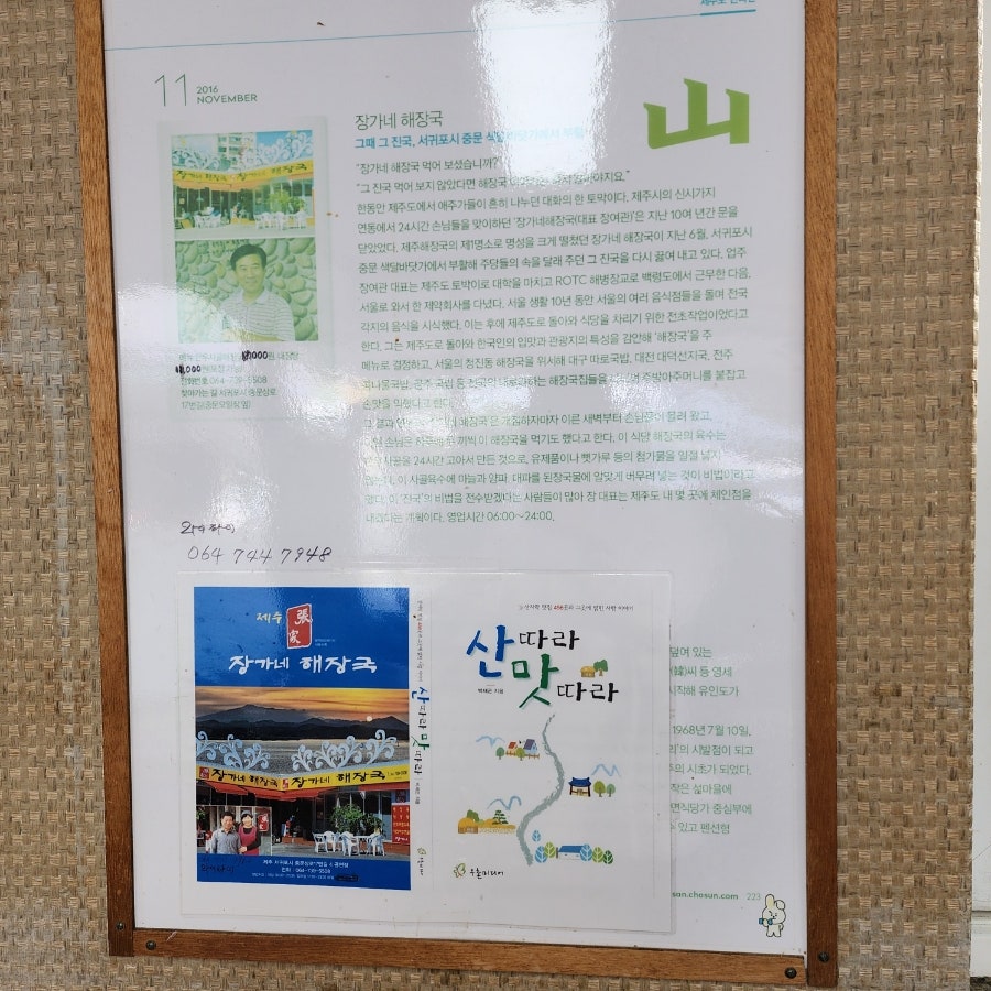 장가네해장국 사진 6