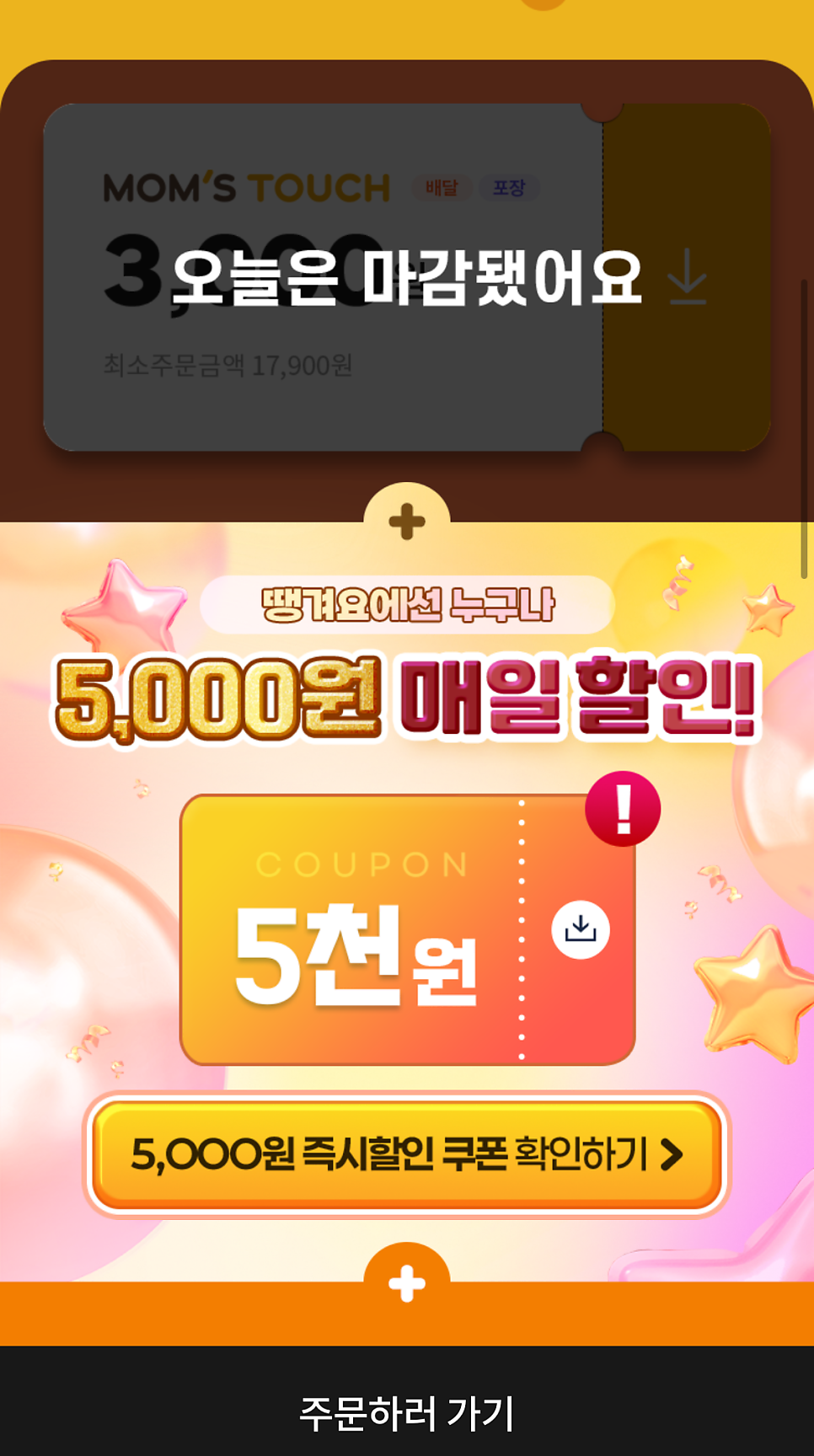 맘스터치 강진점 사진 1