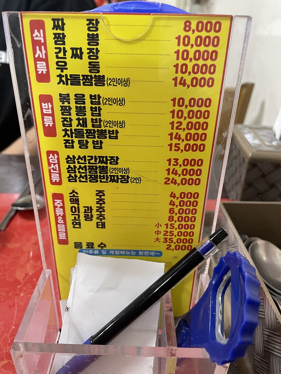 정원짜장 사진 2